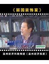 “金年会 金字招牌诚信至上”创新理念 先装修后付款